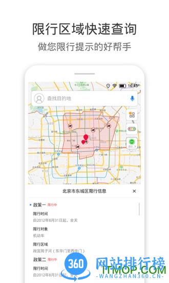 货车通导航 vT304_3.3.1.0.0 安卓版 3