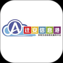 河北迁安信息港