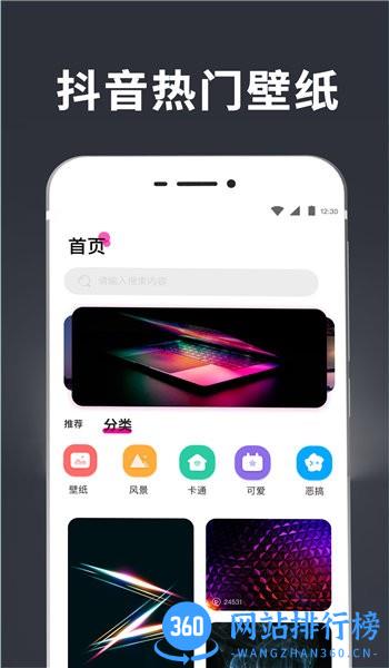 手持弹幕壁纸软件 v6.4.6安卓版 0