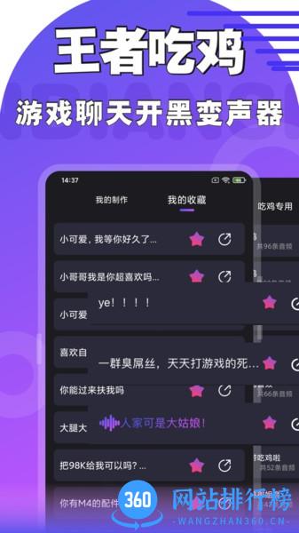 魔趣变声 v3.0.1安卓版 0