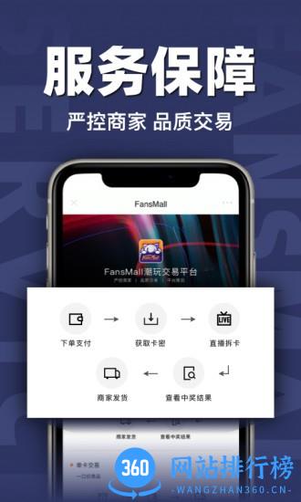 范斯猫fansmall v2.5.6安卓版 3