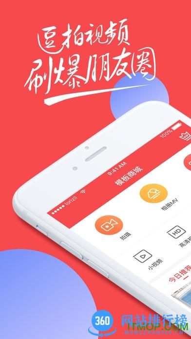 搞笑逗拍旧版本 v11.10.14 安卓最老版 0