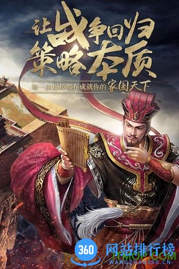汉王纷争手游百度版