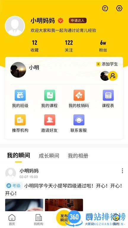 艺知荐app v1.1.19 安卓版 1