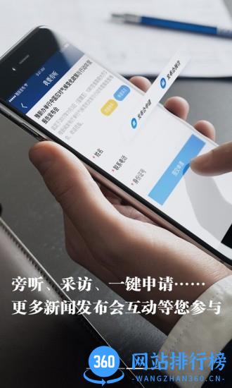 河南发布app