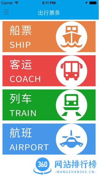 大小新闻手机客户端
