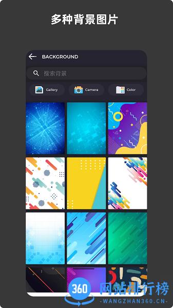 青木海报制作 v1.6.1 安卓版 3