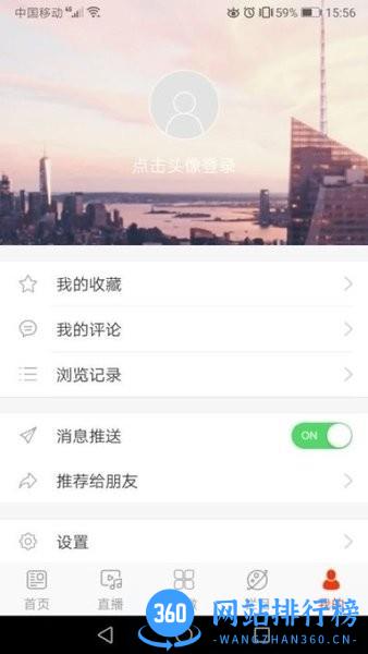 龙井融媒新闻客户端 v1.0.7 安卓版 2