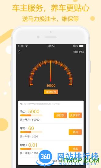 联联车官方版 v2.6.3 安卓版 2