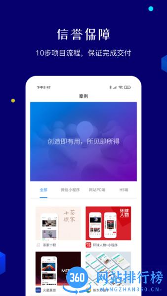 小程序北京科技公司手机软件 v1.1.26安卓版 0