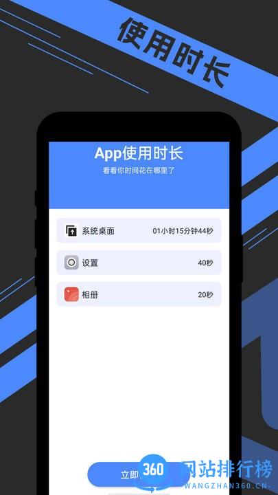 宵宵超级电池王最新版 v1.0.0 安卓版 1