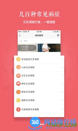 艾益生手机版 v2.1.9 安卓版 0