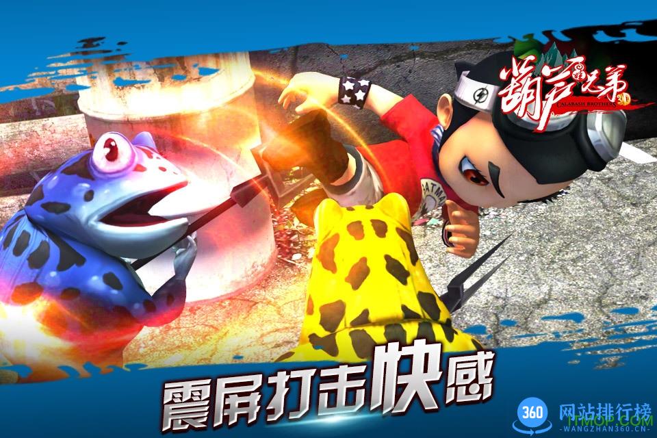 果盘版葫芦兄弟手游 v1.0.4 安卓版 2