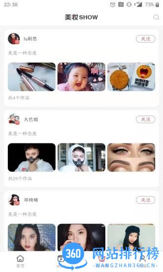 美妆帮手机版 v2.5.3 安卓版 2