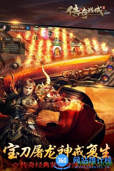 百度多酷盛大传奇战域 v4.3 安卓版 3