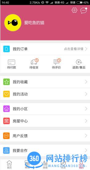 加州家手机版 v3.3.1 官网安卓版 1