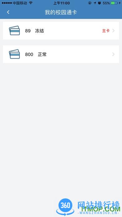 保易付手机版(校园卡支付) v0.4.7 官网安卓版 2