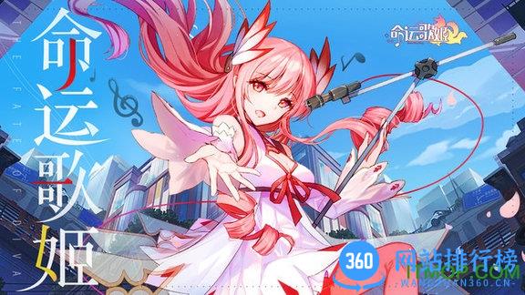 命运歌姬测试服 v1.8 安卓版 0
