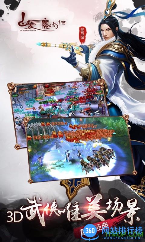 小米白发魔女传手游 v1.8.10 安卓版 1