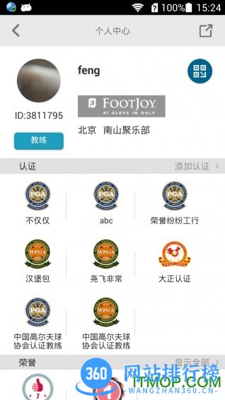 大正高尔夫资讯 v4.6.6 安卓版 1