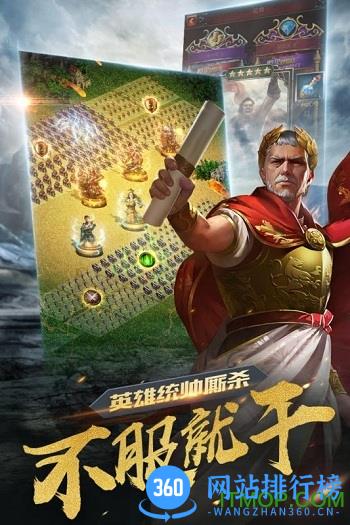 九游版诸王之战手游 v1.2.3.0 官网安卓版 1