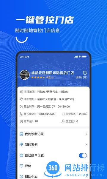 中自必蓝 v2.9.1 安卓版 1