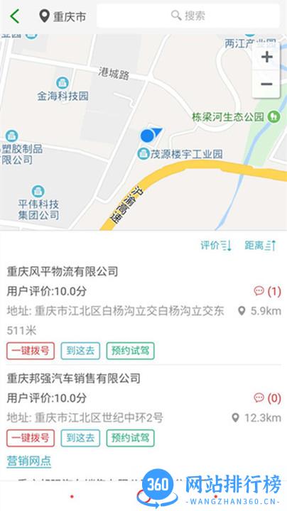 长安跨越app v1.4.9 安卓版 2