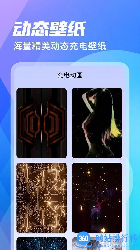 手机养护医生软件