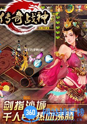 传奇战神手机版 v22.70000.250 安卓版 2