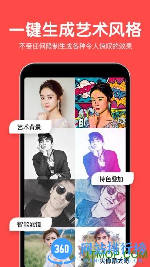 美易修图P图编辑 v5.9.20 安卓版 0