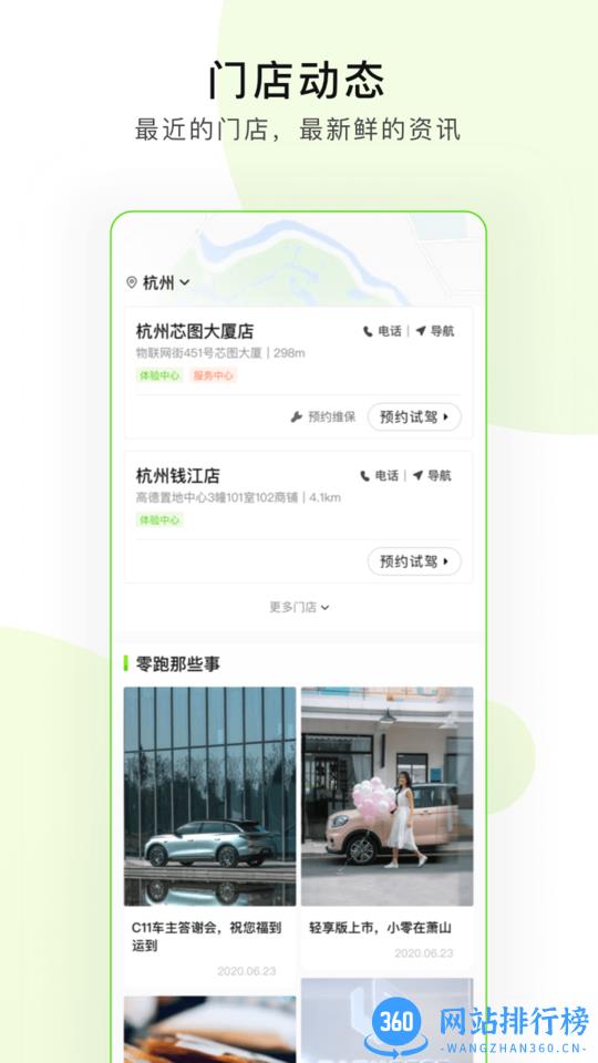 零小跑 v1.20.39 安卓版 0