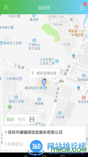 西咸出行app