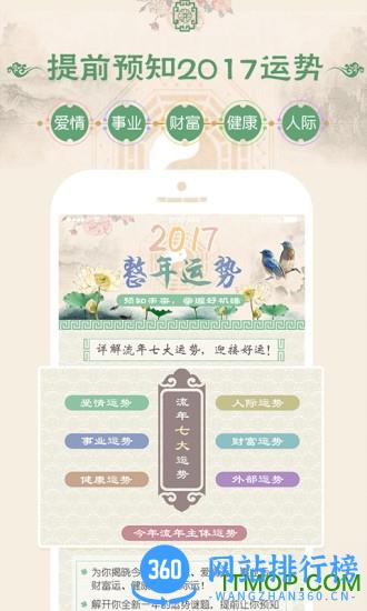 幸福大师 v5.2.6 安卓版 2
