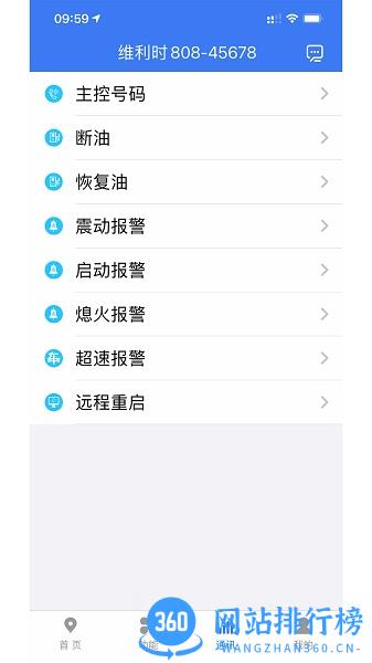 位吧app v1.0.5 安卓版 0