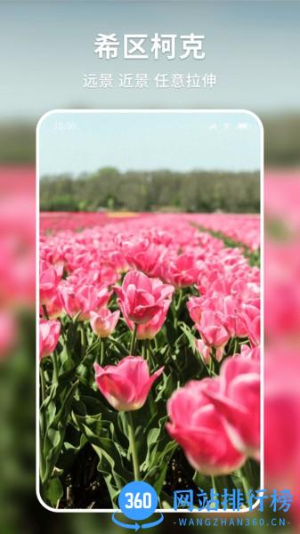 妙图看看 v1.0.2 安卓版 2