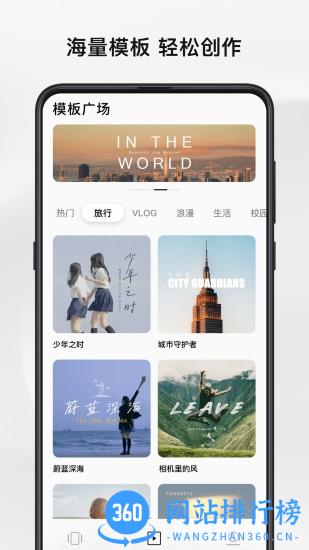 畅片视频剪辑软件 v4.52.0 安卓版 1