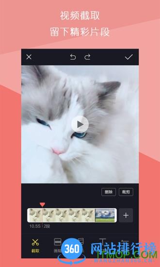 视频拼接王官方版 v1.1.8 安卓版 0