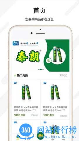 泰朗最新版 v2.0.12 安卓版 1