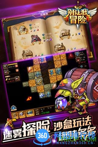 别让我冒险 v1.0.79 官网安卓版 2