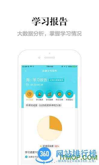 自考365网校 v7.6.3 安卓版 0