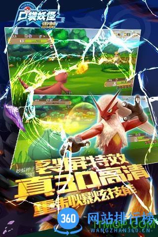 新快口袋妖怪重制手游 v2.0.0 安卓版 1