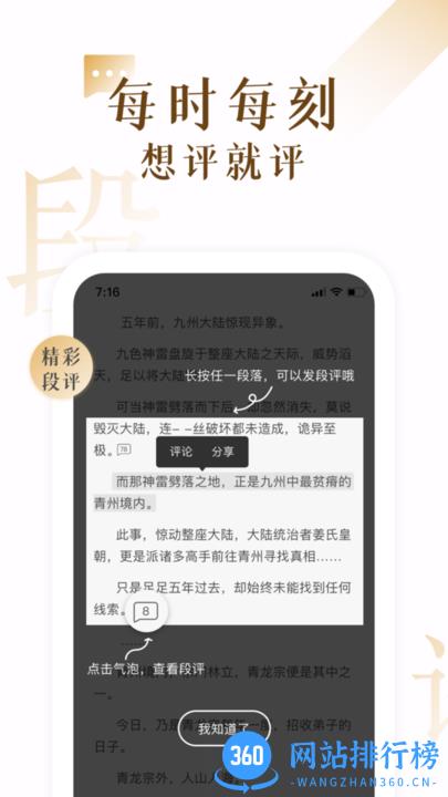 17k小说旧版 v7.8.0 安卓版 0