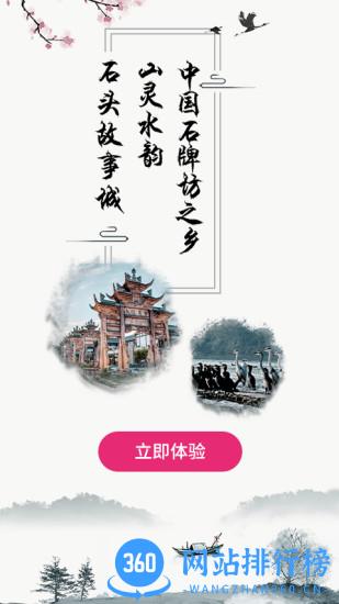 我是隆昌 v2.5.0安卓官方版 1
