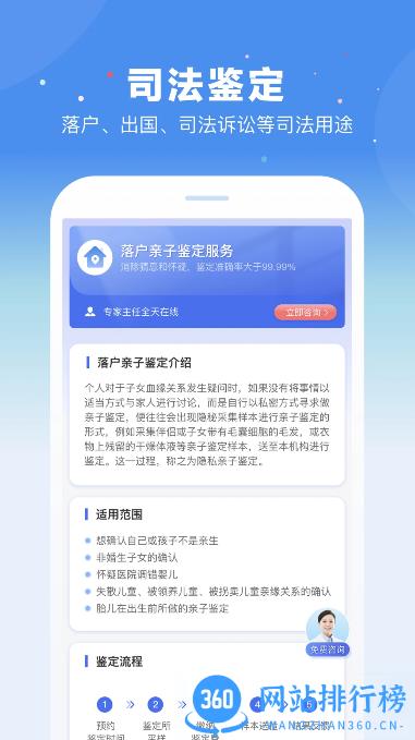 百分鉴定 v1.2.1 安卓版 1