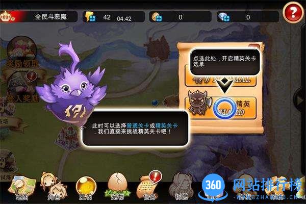 全民斗恶魔