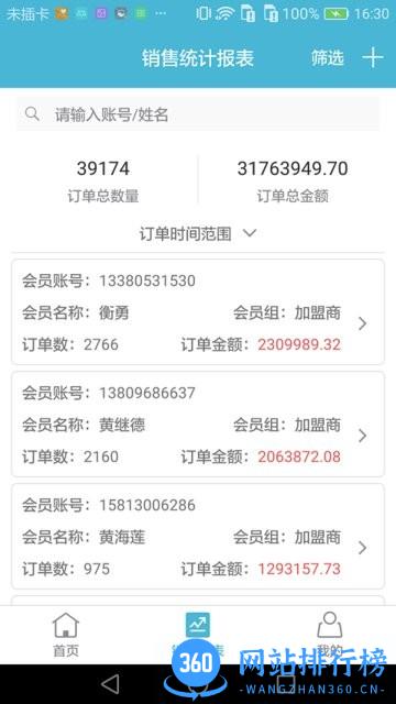 灯网运营中心最新版本 v1.62安卓版 1
