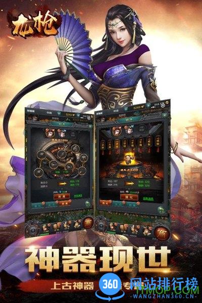 龙枪游戏 v1.0.0 安卓版 2