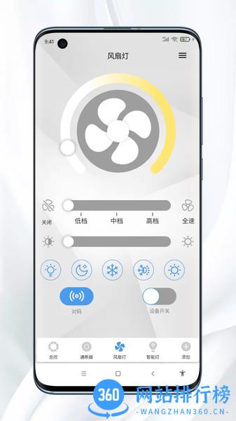 MESH智能家居 v1.5.0 安卓版 0