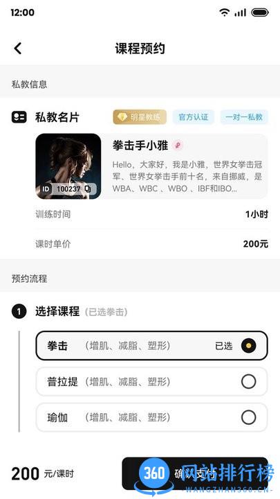 魔训健身减肥软件最新版 v1.2.9 安卓版 0