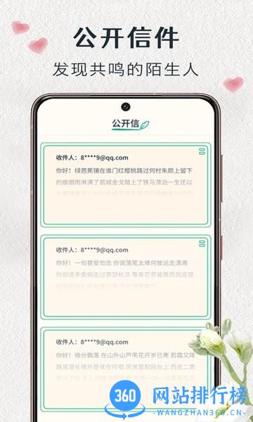 时光进度 v1.0.0 安卓版 3